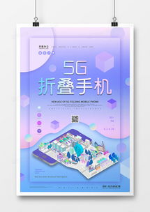 精品手機(jī)廣告設(shè)計模板大全 - 熊貓辦公代理資源