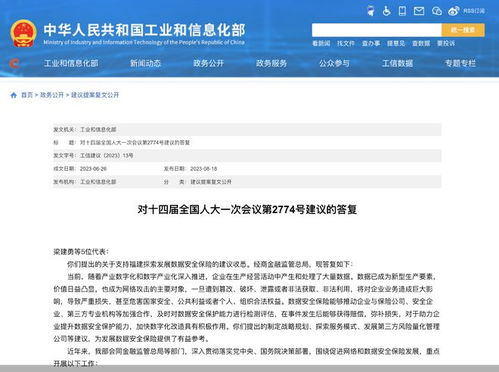 網(wǎng)絡安全保險 數(shù)字化時代的“定心丸”——工信部鼓勵保險業(yè)創(chuàng)新網(wǎng)絡安全風險保障