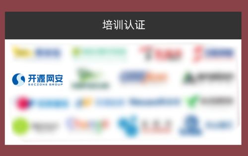 實力認證，再獲殊榮！開源網(wǎng)安榮膺“2023年中國網(wǎng)絡安全市場全景圖”網(wǎng)絡與信息安全軟件開發(fā)領域代表廠商